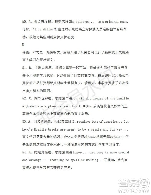 学生双语报2019-2020学年高一W版天津专版第35期测试题答案