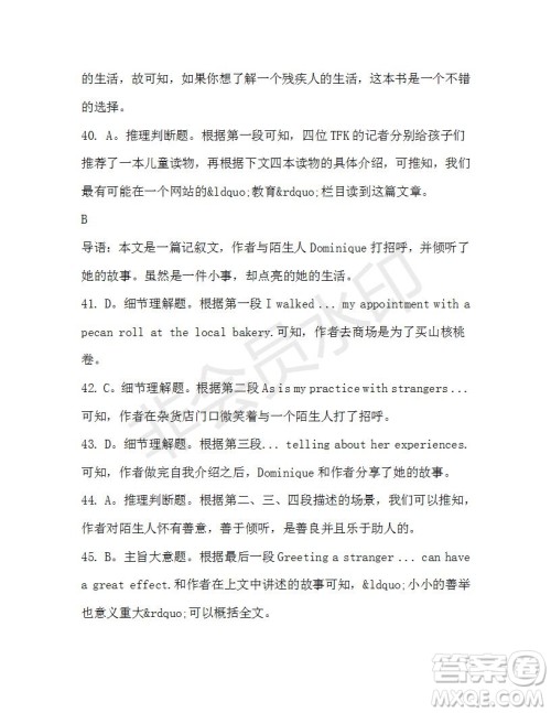 学生双语报2019-2020学年高一W版天津专版第35期测试题答案