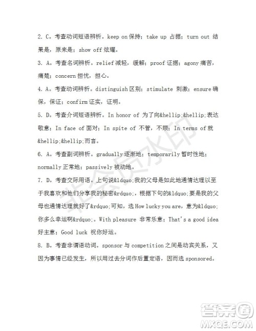 学生双语报2019-2020学年高一W版天津专版第36期测试题答案