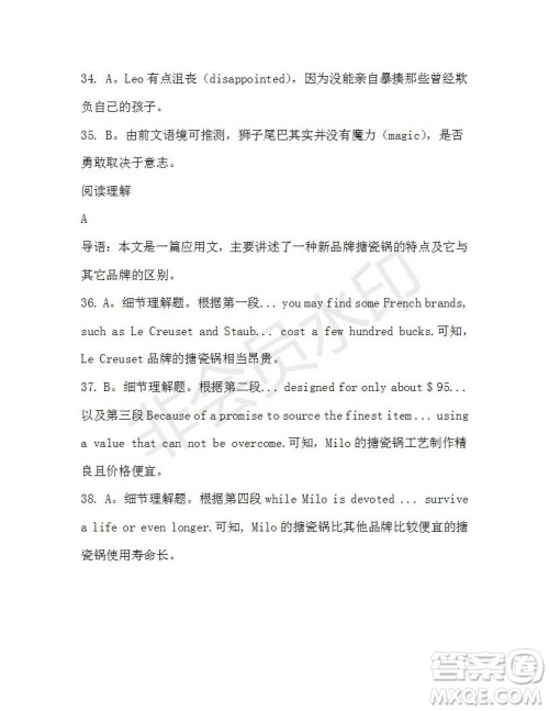 学生双语报2019-2020学年高一W版天津专版第36期测试题答案