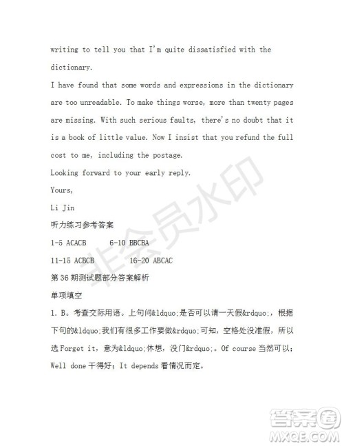 学生双语报2019-2020学年高一W版天津专版第36期测试题答案