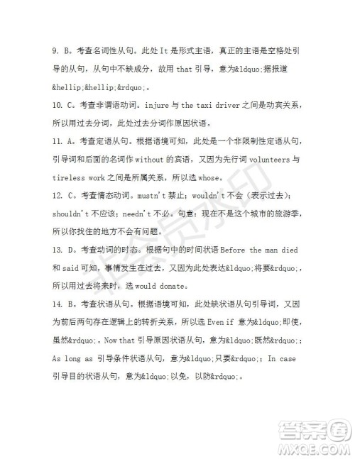 学生双语报2019-2020学年高一W版天津专版第36期测试题答案