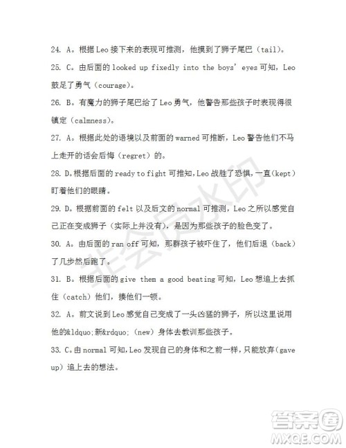 学生双语报2019-2020学年高一W版天津专版第36期测试题答案