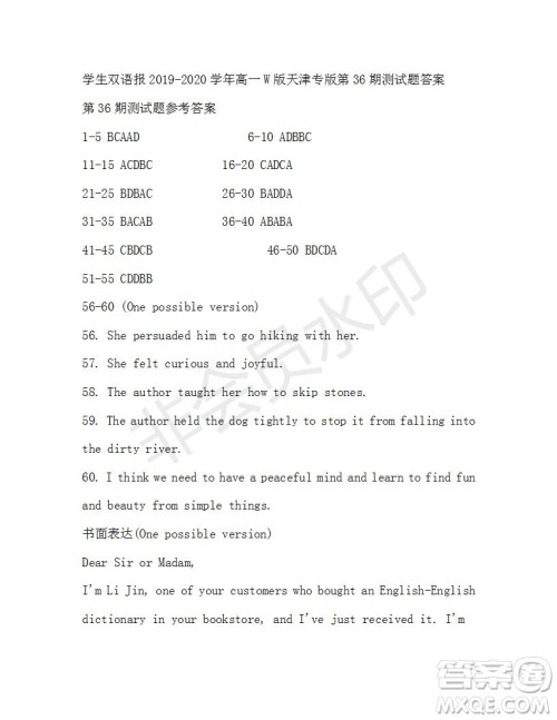 学生双语报2019-2020学年高一W版天津专版第36期测试题答案