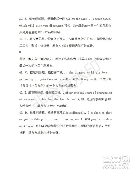 学生双语报2019-2020学年高一W版天津专版第36期测试题答案