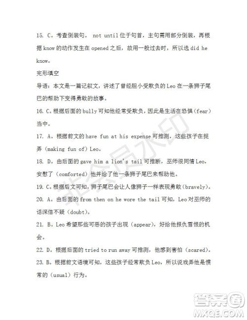 学生双语报2019-2020学年高一W版天津专版第36期测试题答案