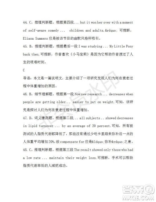 学生双语报2019-2020学年高一W版天津专版第36期测试题答案