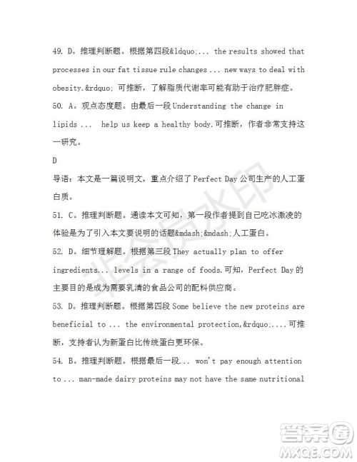 学生双语报2019-2020学年高一W版天津专版第36期测试题答案