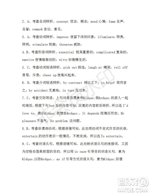 学生双语报2019-2020学年高一W版天津专版第37期测试题答案