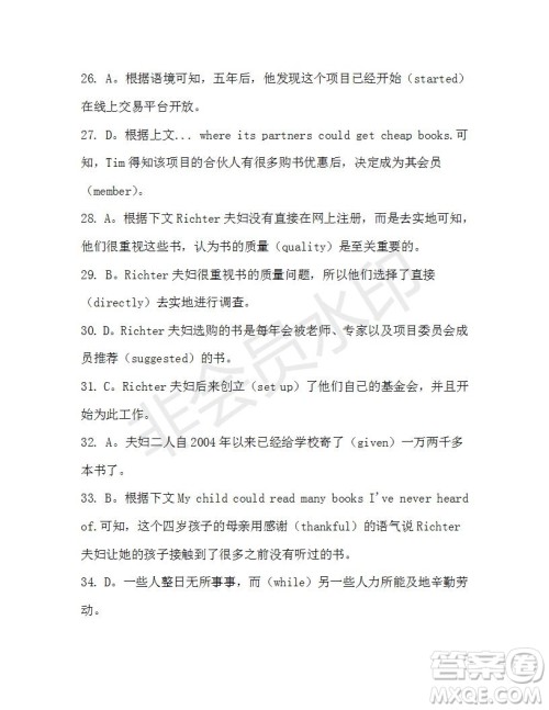 学生双语报2019-2020学年高一W版天津专版第37期测试题答案