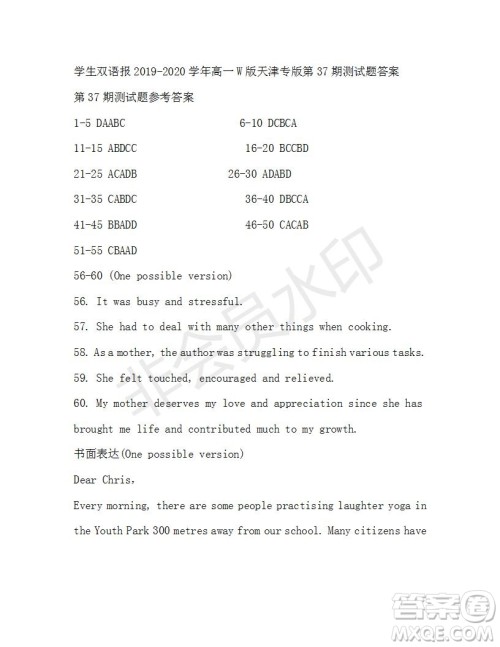 学生双语报2019-2020学年高一W版天津专版第37期测试题答案
