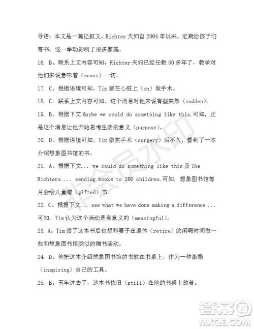 学生双语报2019-2020学年高一W版天津专版第37期测试题答案