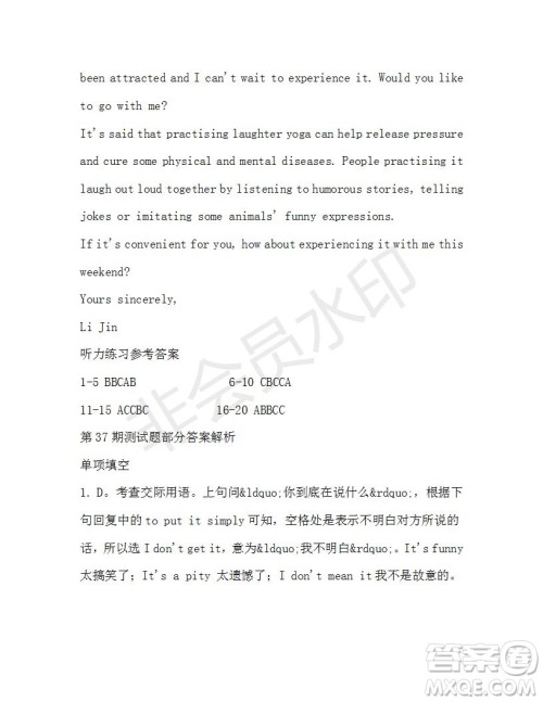 学生双语报2019-2020学年高一W版天津专版第37期测试题答案