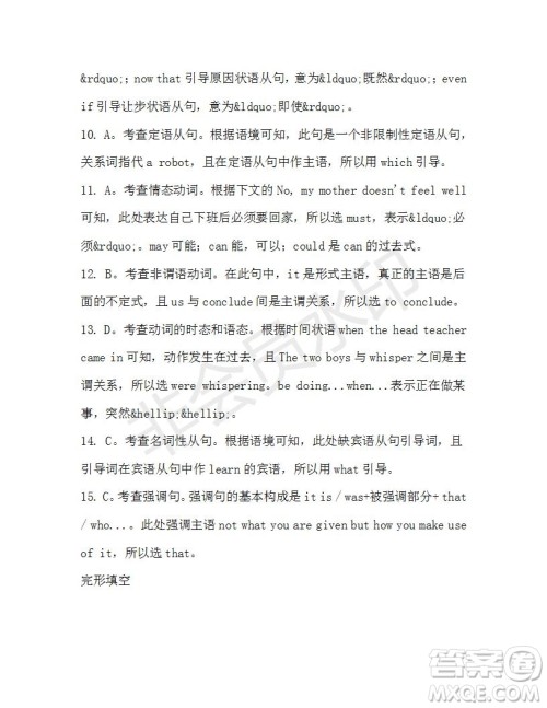 学生双语报2019-2020学年高一W版天津专版第37期测试题答案