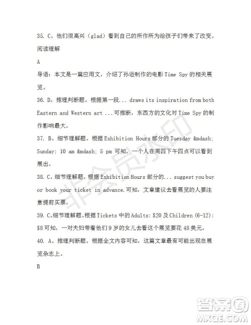 学生双语报2019-2020学年高一W版天津专版第37期测试题答案