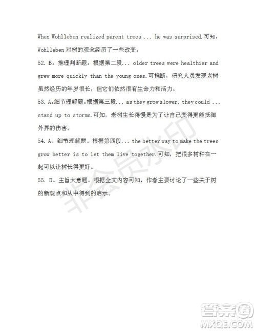 学生双语报2019-2020学年高一W版天津专版第37期测试题答案