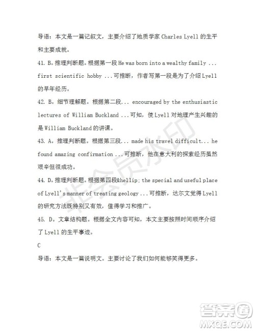 学生双语报2019-2020学年高一W版天津专版第37期测试题答案