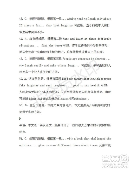 学生双语报2019-2020学年高一W版天津专版第37期测试题答案