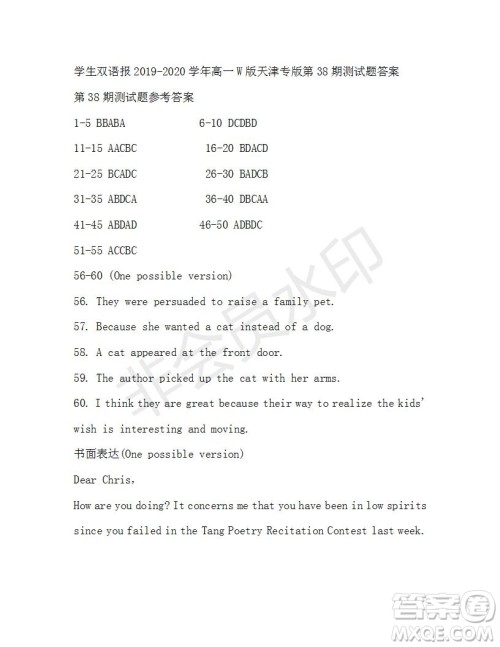 学生双语报2019-2020学年高一W版天津专版第38期测试题答案 学生双语报2019-2020学年高一W版天津专版第38期测试题答案