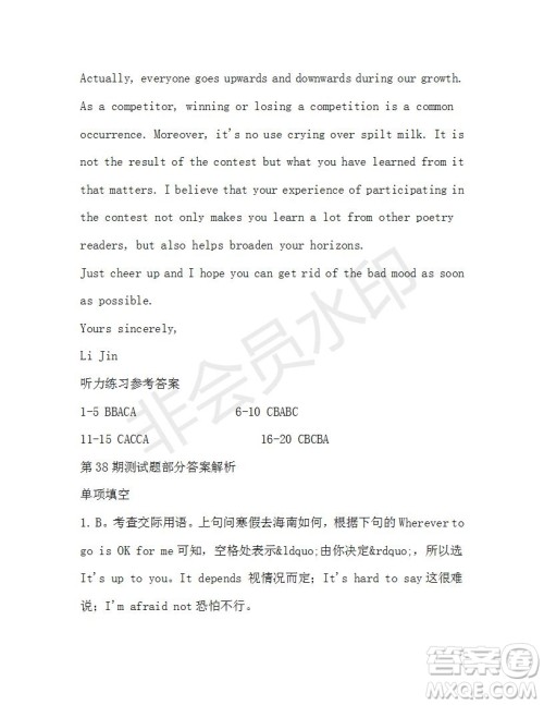 学生双语报2019-2020学年高一W版天津专版第38期测试题答案 学生双语报2019-2020学年高一W版天津专版第38期测试题答案