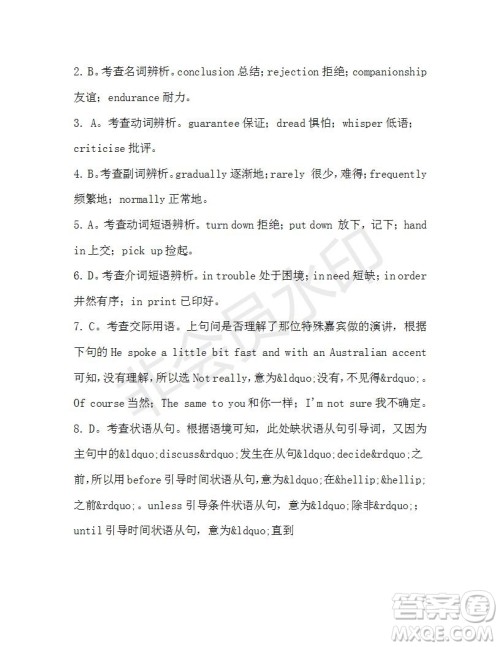 学生双语报2019-2020学年高一W版天津专版第38期测试题答案 学生双语报2019-2020学年高一W版天津专版第38期测试题答案