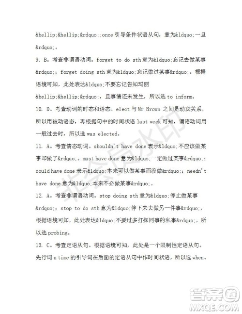 学生双语报2019-2020学年高一W版天津专版第38期测试题答案 学生双语报2019-2020学年高一W版天津专版第38期测试题答案