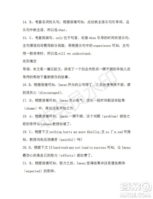 学生双语报2019-2020学年高一W版天津专版第38期测试题答案 学生双语报2019-2020学年高一W版天津专版第38期测试题答案