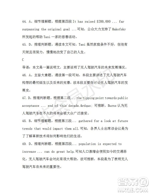 学生双语报2019-2020学年高一W版天津专版第38期测试题答案 学生双语报2019-2020学年高一W版天津专版第38期测试题答案