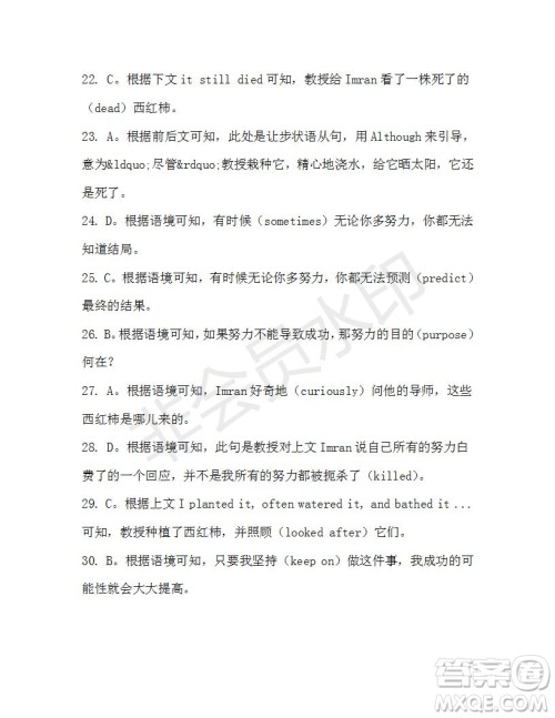 学生双语报2019-2020学年高一W版天津专版第38期测试题答案 学生双语报2019-2020学年高一W版天津专版第38期测试题答案