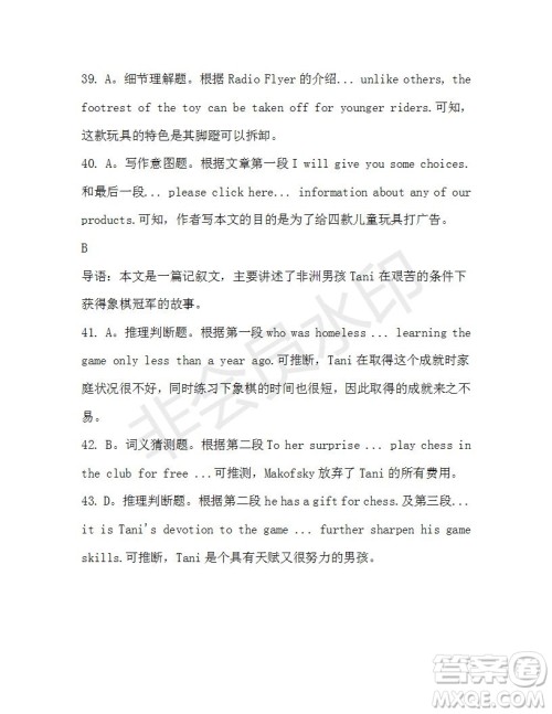 学生双语报2019-2020学年高一W版天津专版第38期测试题答案 学生双语报2019-2020学年高一W版天津专版第38期测试题答案