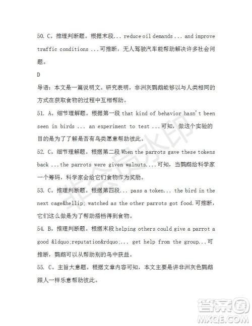 学生双语报2019-2020学年高一W版天津专版第38期测试题答案 学生双语报2019-2020学年高一W版天津专版第38期测试题答案