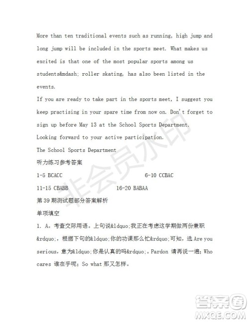 学生双语报2019-2020学年高一W版天津专版第39期测试题答案 学生双语报2019-2020学年高一W版天津专版第39期测试题答案