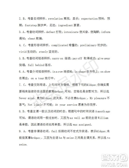 学生双语报2019-2020学年高一W版天津专版第39期测试题答案 学生双语报2019-2020学年高一W版天津专版第39期测试题答案