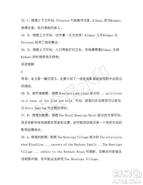 学生双语报2019-2020学年高一W版天津专版第39期测试题答案 学生双语报2019-2020学年高一W版天津专版第39期测试题答案