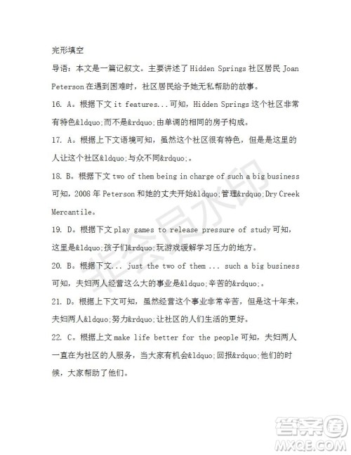 学生双语报2019-2020学年高一W版天津专版第39期测试题答案 学生双语报2019-2020学年高一W版天津专版第39期测试题答案