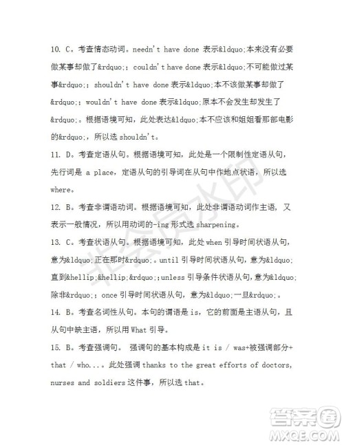 学生双语报2019-2020学年高一W版天津专版第39期测试题答案 学生双语报2019-2020学年高一W版天津专版第39期测试题答案