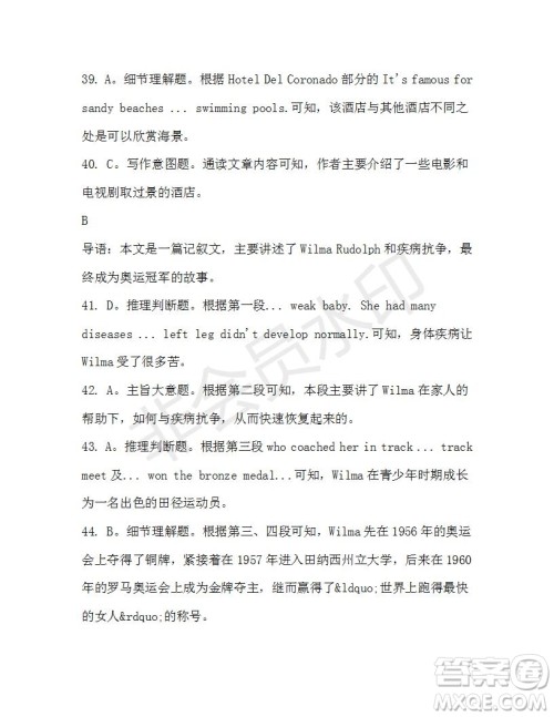 学生双语报2019-2020学年高一W版天津专版第39期测试题答案 学生双语报2019-2020学年高一W版天津专版第39期测试题答案