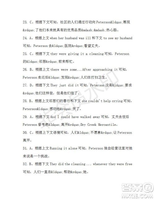 学生双语报2019-2020学年高一W版天津专版第39期测试题答案 学生双语报2019-2020学年高一W版天津专版第39期测试题答案