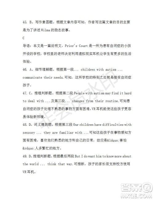 学生双语报2019-2020学年高一W版天津专版第39期测试题答案 学生双语报2019-2020学年高一W版天津专版第39期测试题答案