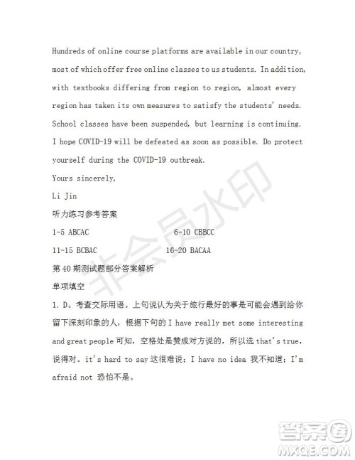 学生双语报2019-2020学年高一W版天津专版第40期测试题答案 学生双语报2019-2020学年高一W版天津专版第40期测试题答案