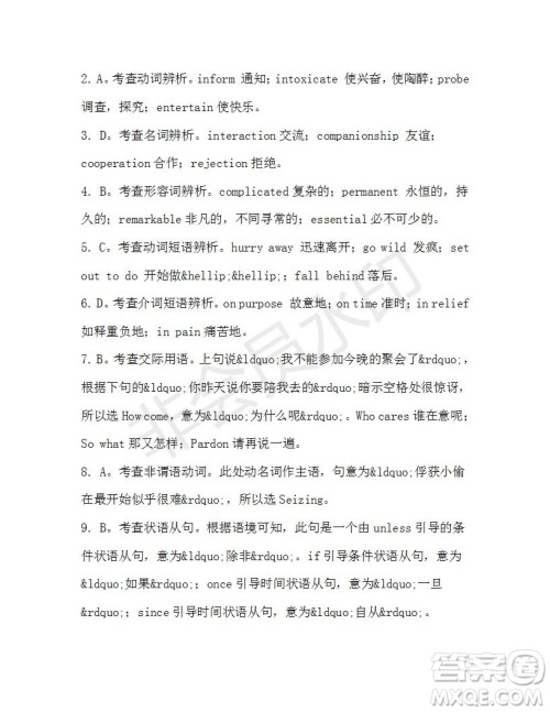 学生双语报2019-2020学年高一W版天津专版第40期测试题答案 学生双语报2019-2020学年高一W版天津专版第40期测试题答案