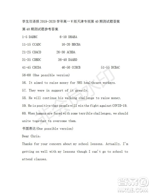 学生双语报2019-2020学年高一W版天津专版第40期测试题答案 学生双语报2019-2020学年高一W版天津专版第40期测试题答案