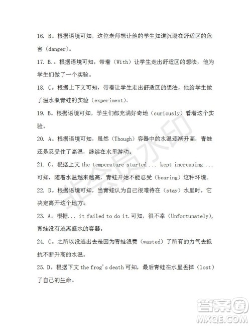 学生双语报2019-2020学年高一W版天津专版第40期测试题答案 学生双语报2019-2020学年高一W版天津专版第40期测试题答案