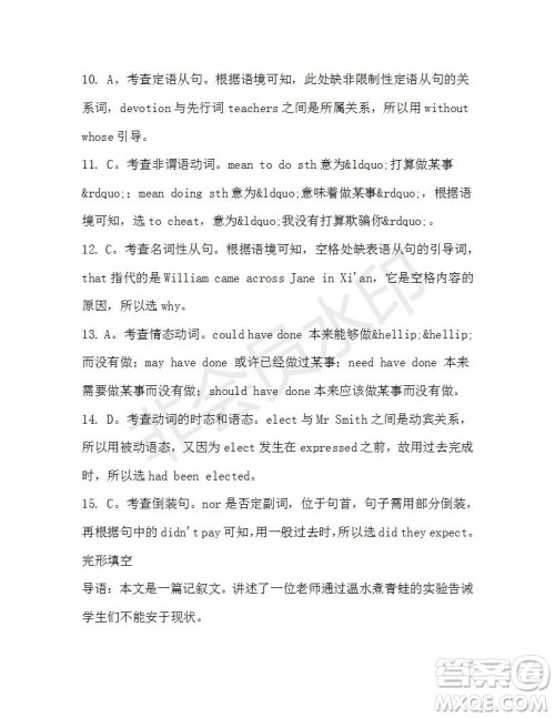 学生双语报2019-2020学年高一W版天津专版第40期测试题答案 学生双语报2019-2020学年高一W版天津专版第40期测试题答案