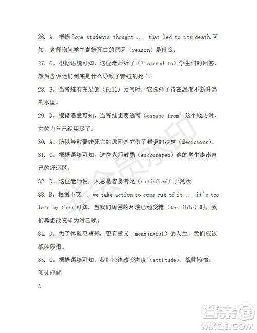 学生双语报2019-2020学年高一W版天津专版第40期测试题答案 学生双语报2019-2020学年高一W版天津专版第40期测试题答案