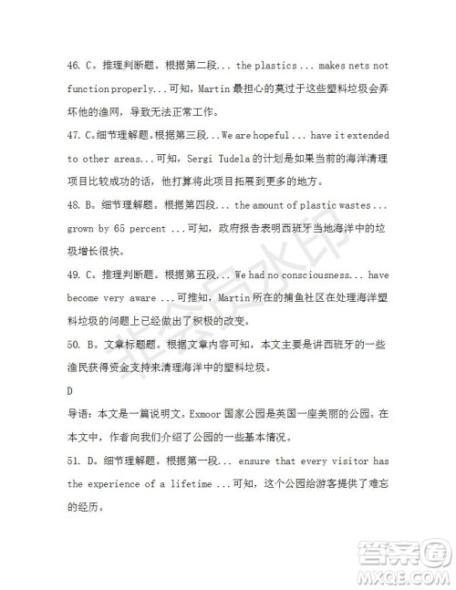 学生双语报2019-2020学年高一W版天津专版第40期测试题答案 学生双语报2019-2020学年高一W版天津专版第40期测试题答案