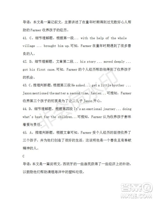 学生双语报2019-2020学年高一W版天津专版第40期测试题答案 学生双语报2019-2020学年高一W版天津专版第40期测试题答案