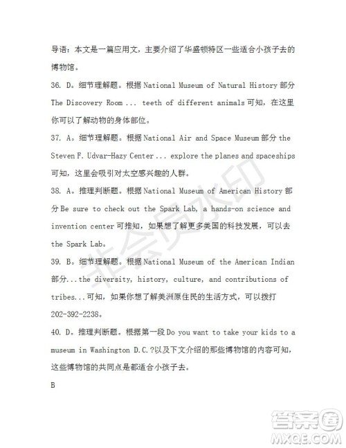 学生双语报2019-2020学年高一W版天津专版第40期测试题答案 学生双语报2019-2020学年高一W版天津专版第40期测试题答案