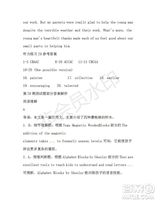 学生双语报2019-2020学年高一W版广东专版第29期测试题答案 学生双语报2019-2020学年高一W版广东专版第29期测试题答案