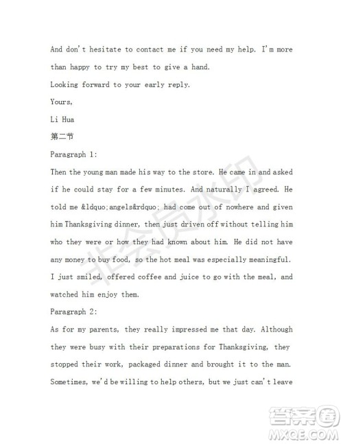 学生双语报2019-2020学年高一W版广东专版第29期测试题答案 学生双语报2019-2020学年高一W版广东专版第29期测试题答案